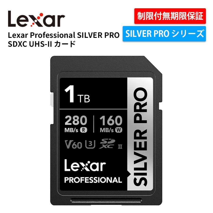 Lexar（レキサー） SDカード 1TB V60 Lexar Professional SILVER PRO 