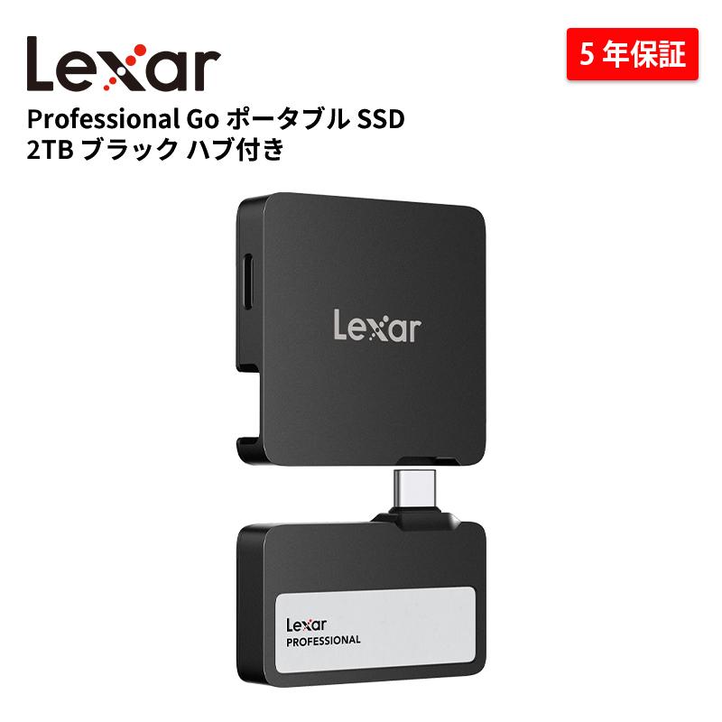 Lexar Professional 2TB 外付けSSD Lexar（レキサー） 【正規代理店】ハブ付き ブラック Lexar