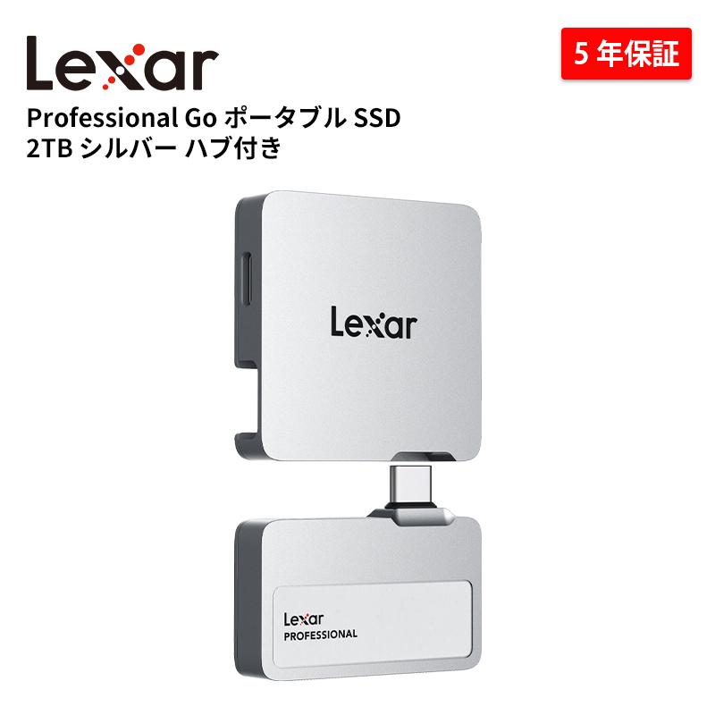 Lexar（レキサー） 【正規代理店】ハブ付き シルバー Lexar