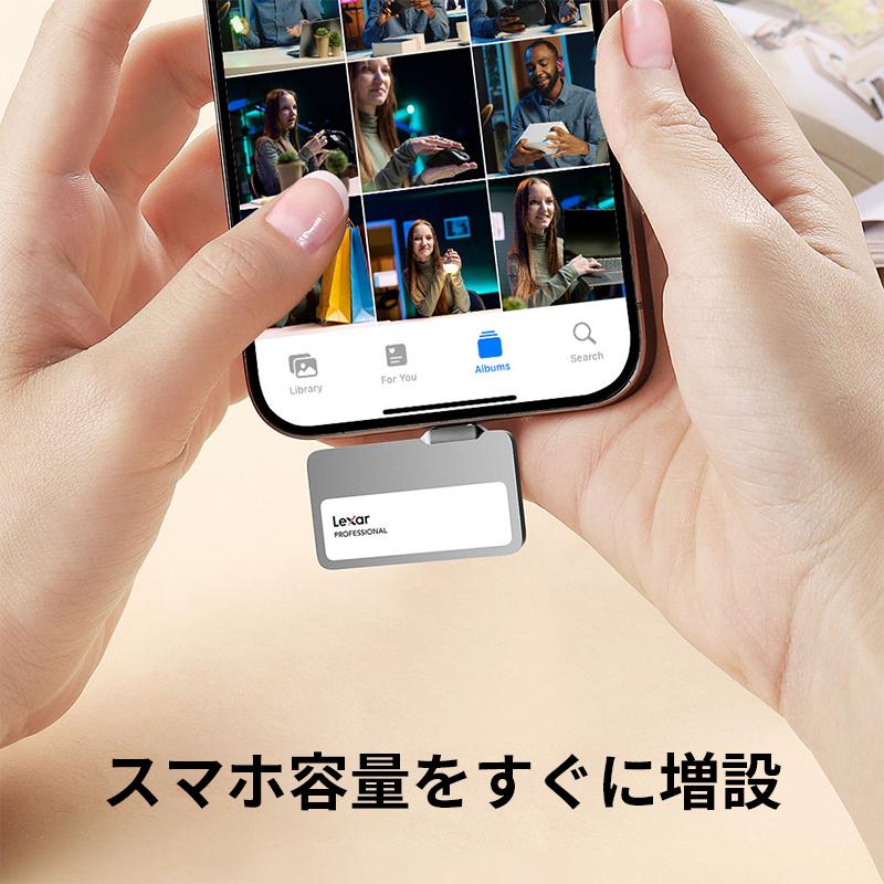 Lexar Professional スマートフォン用ストレージ拡張　2TB Lexar 【正規代理店】ハブなし シルバー Professional Go