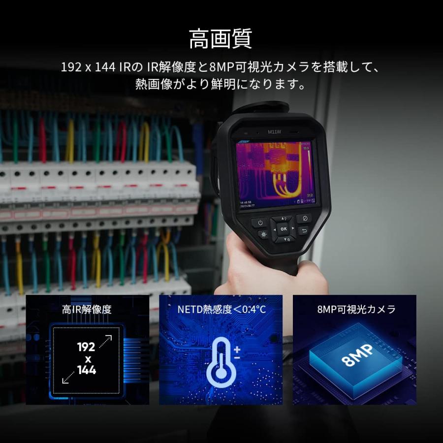 HIKMICRO 正規代理店 HIKMICRO M11 業務用 プロ 赤外線