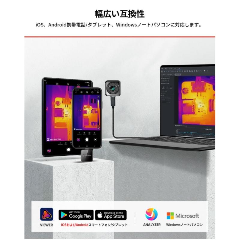 正規代理店 HIKMICRO Mini2Plus V2 サーモグラフィー スマホ iPhone 15