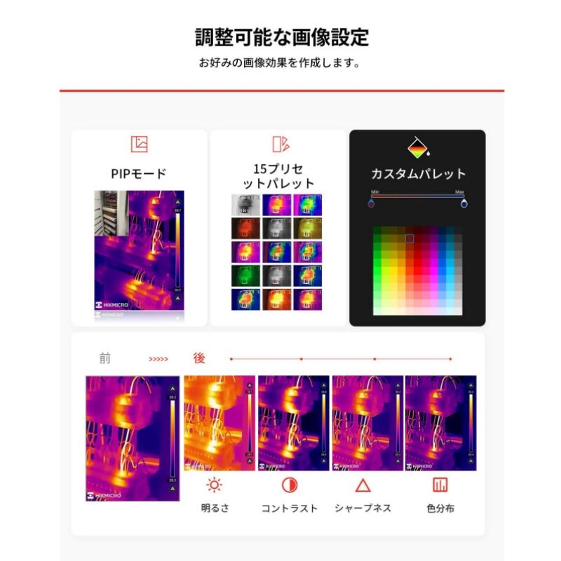HIKMICRO Mini2PlusV2 スマホ用 サーモグラフィーカメラ iPhone 15 16 17 iOS Android サーモカメラ 超小型 iPhone赤外線カメラ 調整レンズ USBC Lightning 端子 |  | 06