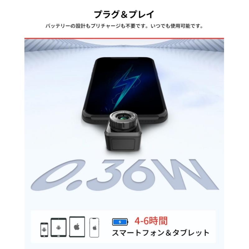 HIKMICRO Mini2Plus V2 サーマルイメージャー HIKMICRO MiniE｜Mini2 V2｜Mini2Plus V2｜Mini3 スマホ対応