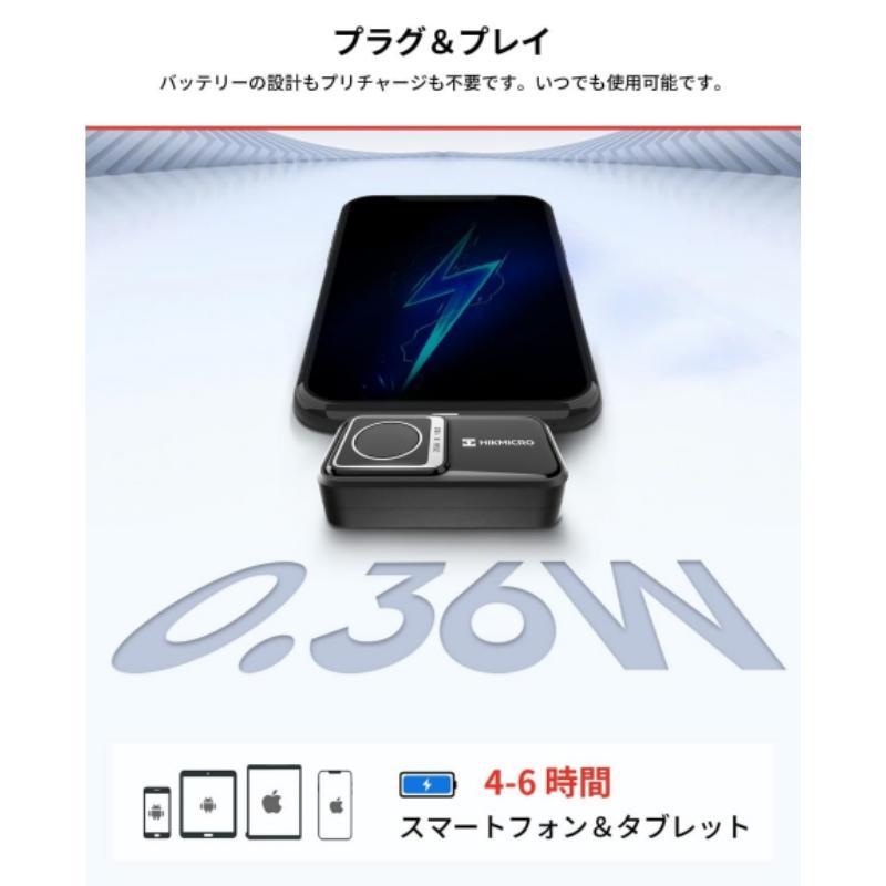 正規代理店 HIKMICRO Mini2V2 サーモグラフィー スマホ用 iOS iPhone16