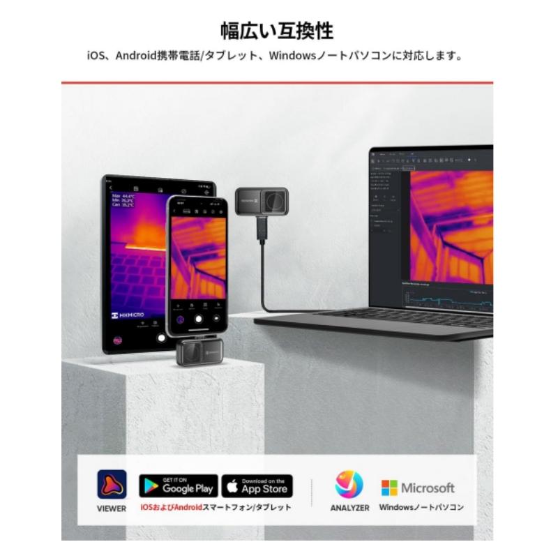 正規代理店 HIKMICRO Mini2V2 サーモグラフィー スマホ用 iOS iPhone16