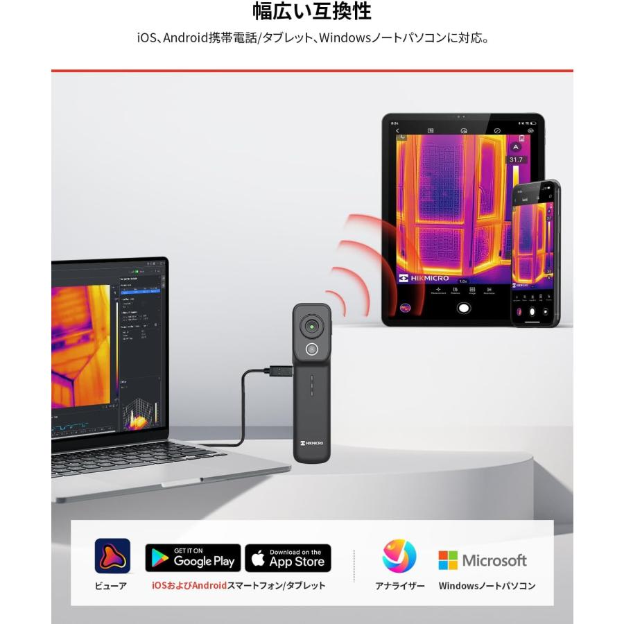 HIKMICRO MiniX スマホ用 無線 サーモグラフィーカメラ