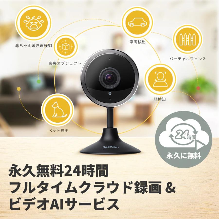 EZVIZ SpotCam Pano2 屋内 防犯カメラ ワイヤレス 見守りカメラ 子供
