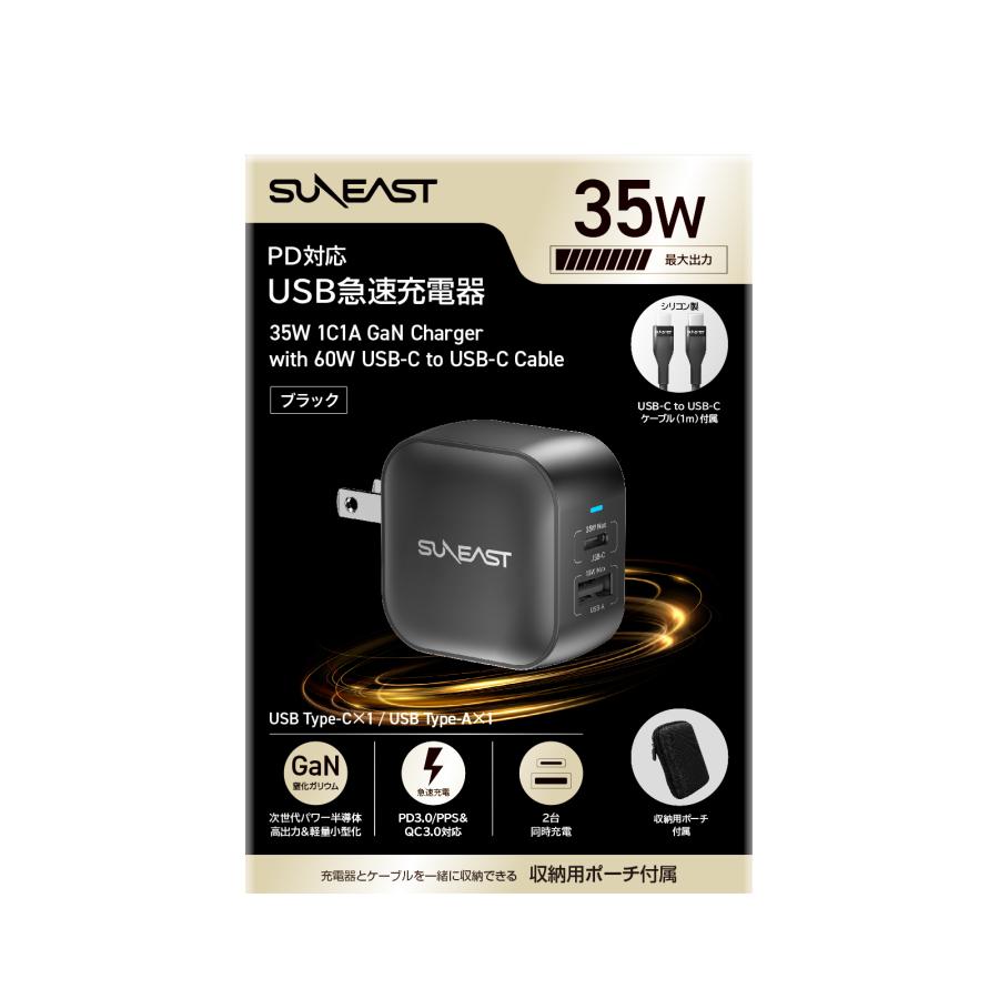 SUNEAST SUNEAST 35W 急速充電器 USB Type-C Type-A 2台同時充電対応
