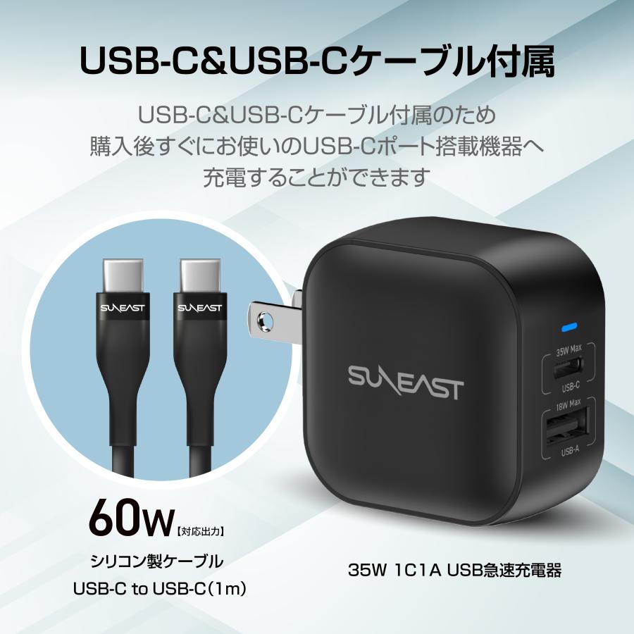 SUNEAST SUNEAST 35W 急速充電器 USB Type-C Type-A 2台同時充電対応