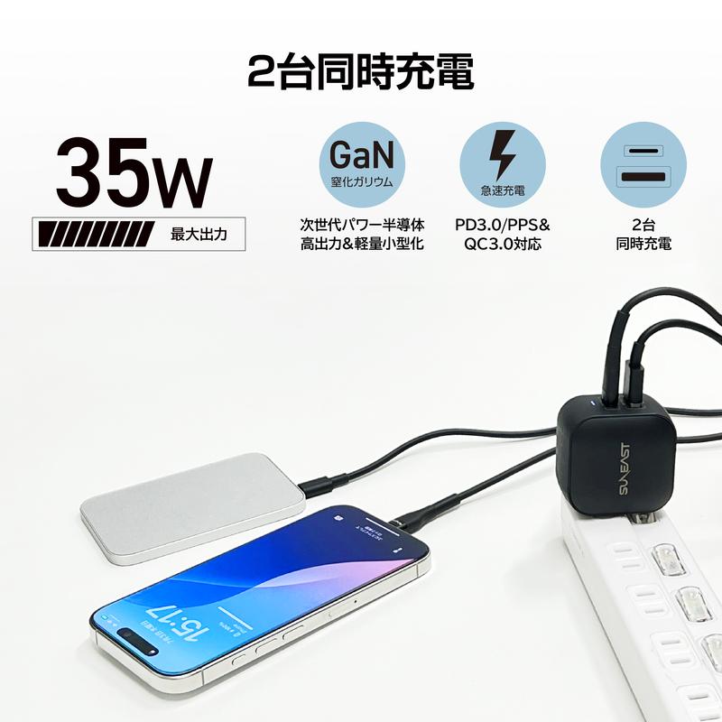 SUNEAST SUNEAST 35W 急速充電器 USB Type-C Type-A 2台同時充電対応