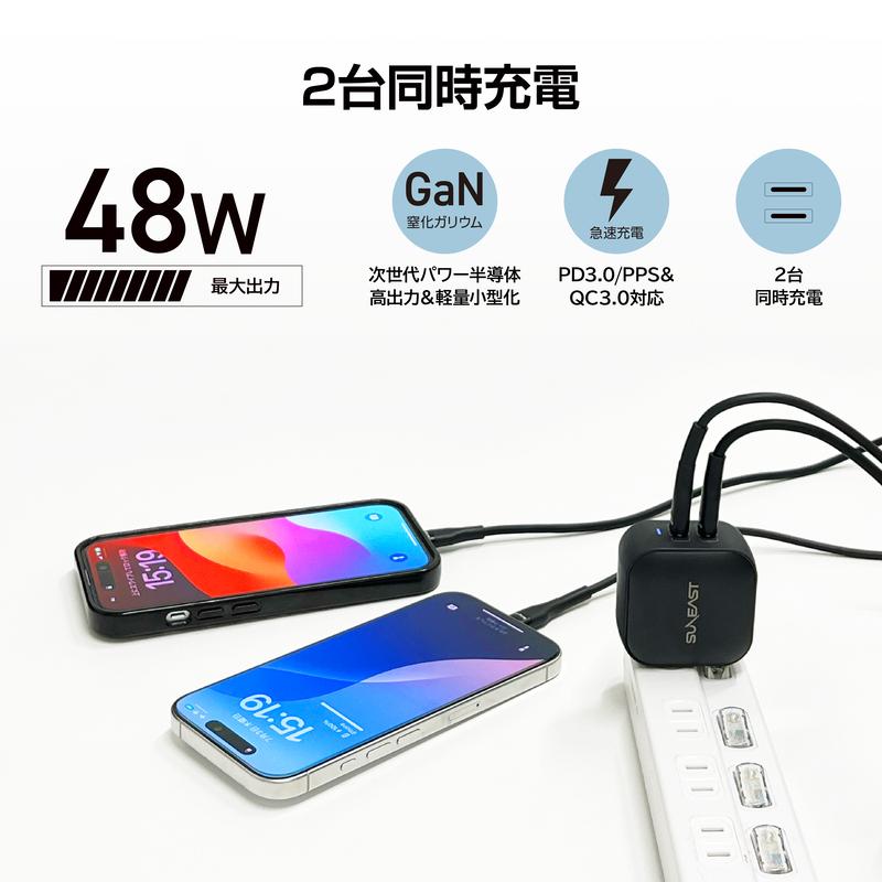 SUNEAST SUNEAST 48W 急速充電器 USB Type-C ×2 2台同時充電対応 AC