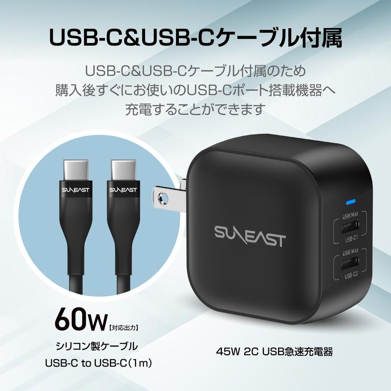 SUNEAST SUNEAST 48W 急速充電器 USB Type-C ×2 2台同時充電対応 AC