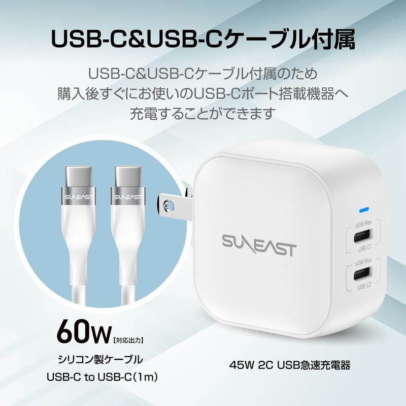 SUNEAST SUNEAST 48W 急速 充電器 USB Type-C ×2 2台同時充電対応 AC