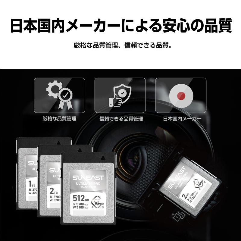 SUNEAST CFexpress 4.0 Type B カード 512GB 8K RAW VIDEO 高速 高解像度連写対応 ULTIMATE PRO SILVERシリーズ CFexpress Type B 4.0 5年保証 SE-CFB512G24S2Fの画像