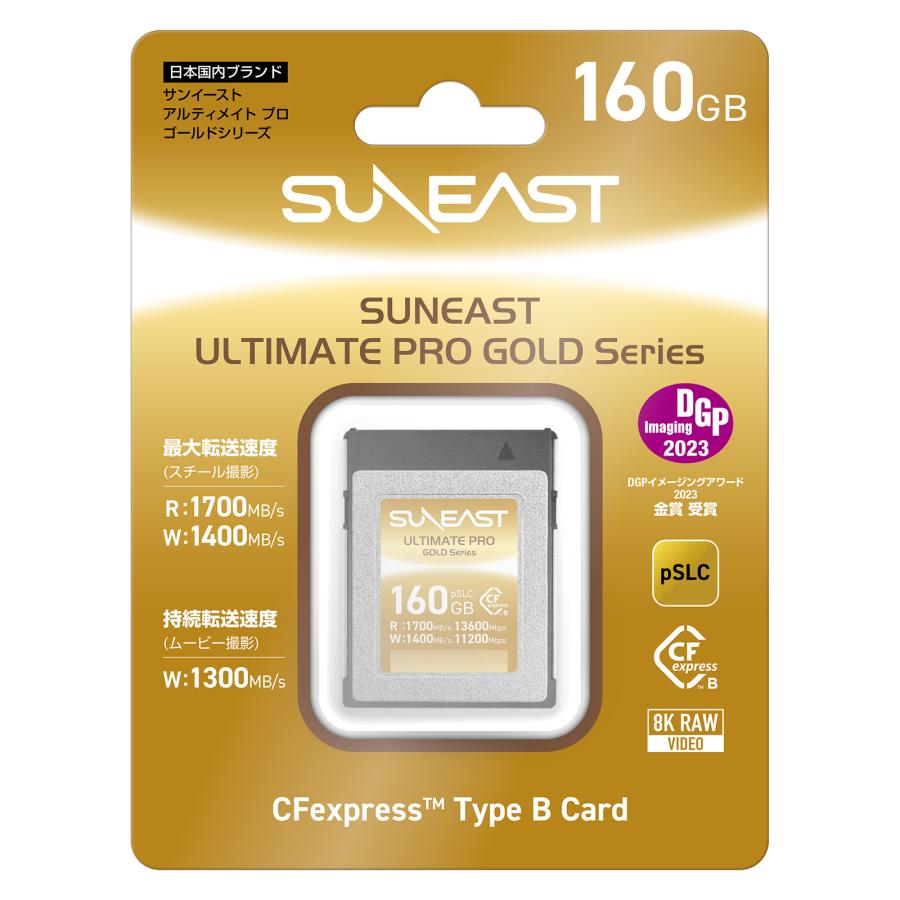 SUNEAST GOLDシリーズ CFexpress Type B カード 160GB pSLC CF SUNEAST GOLDシリーズ CFexpress Type B カード 160GB pSLC CF