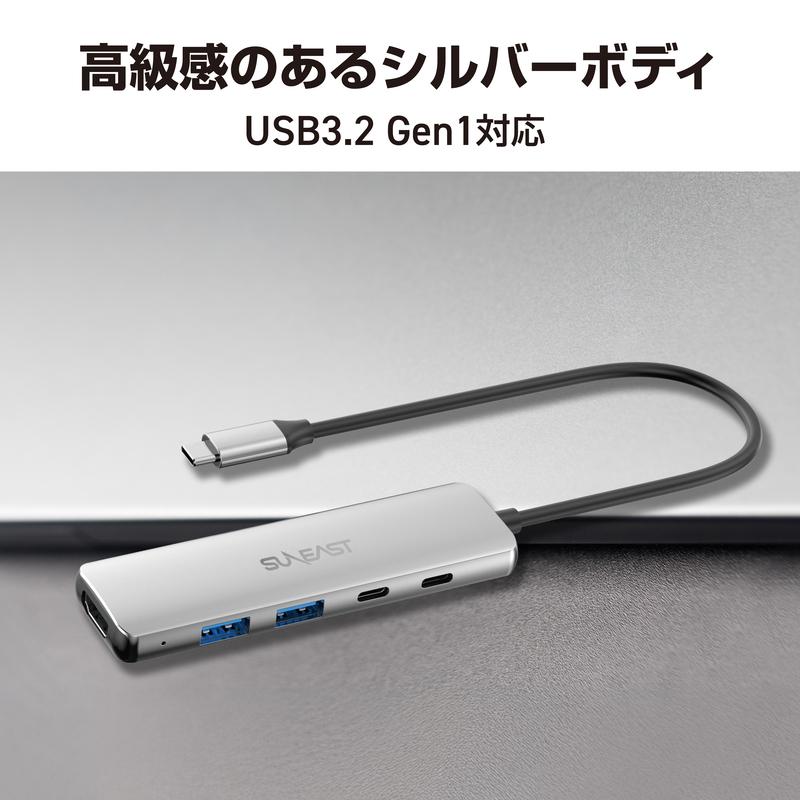 SUNEAST SUNEAST 5in1 USB Type-C マルチハブ 5-in-1 ハブ ( 電源C×1 C