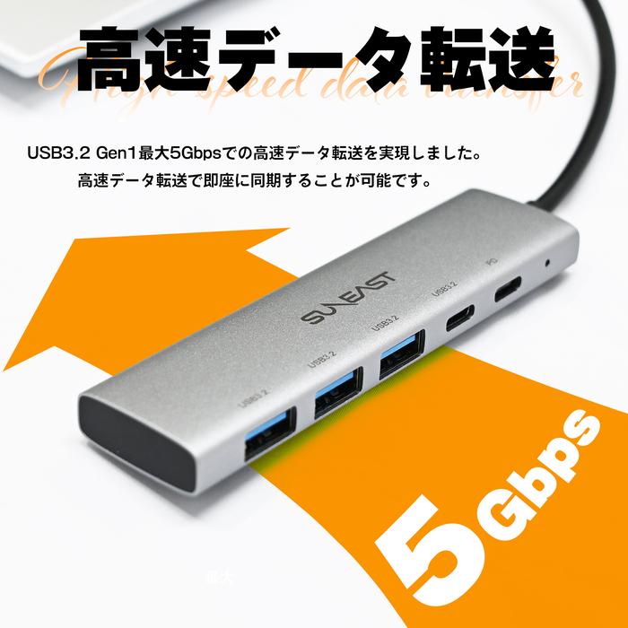 【正規代理店】SUNEAST USB Type-C マルチハブ 5in1 Multi HUB USB3.2 Gen1（TypeA / C 合計4ポート）アルミニウム合金USB PD 100W対応 給電専用SE-HUBC51A3C1P | SUNEAST | 01