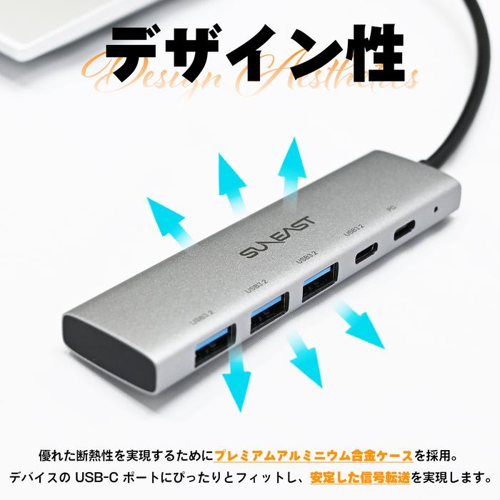 SUNEAST USB Type-C マルチハブ 5in1 Multi HUB 高速データ転送 USB3.2 Gen1（Type-C&A 合計 4ポート）USB PD 100W 対応 給電 専用 SE-HUBC51A3C1P｜fastonline｜05