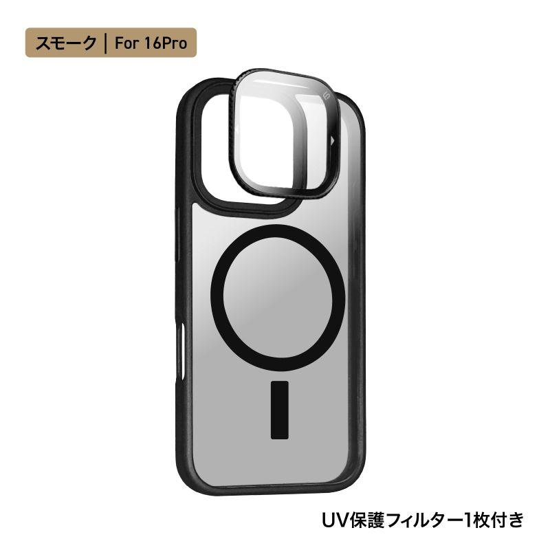 SUNEAST SnapClick iPhoneケース【 iPhone 16 Pro ケース スモーク