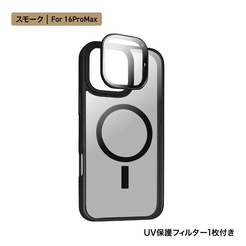 SUNEAST SnapClick iPhoneケース【 iPhone 16 Pro Max ケース スモーク