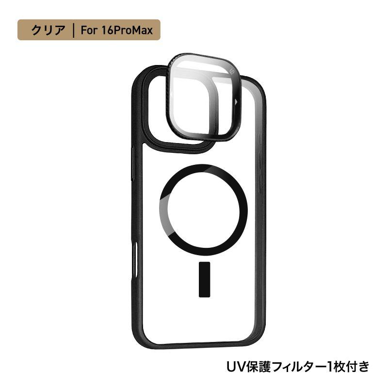 SUNEAST SnapClick iPhoneケース【 iPhone 16 Pro Max ケース クリア