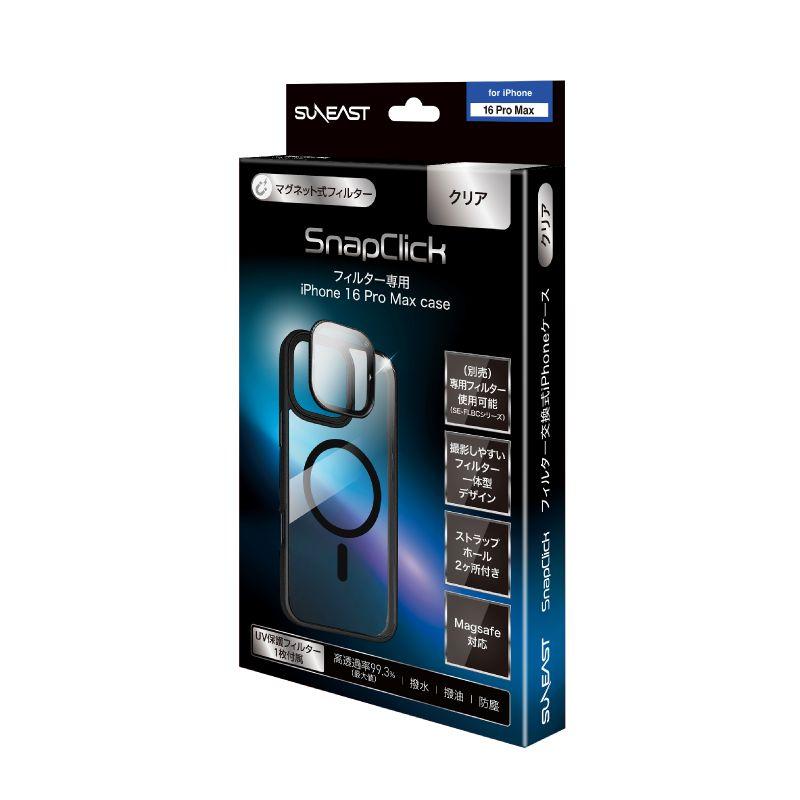 SUNEAST SnapClick iPhoneケース【 iPhone 16 Pro Max ケース クリア