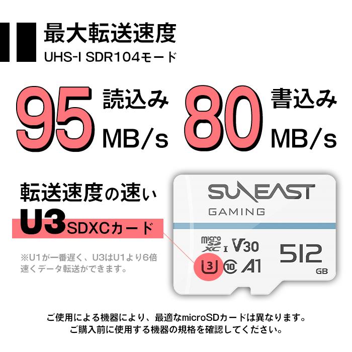 SUNEAST microsdカード 512GB マイクロSDカード class10 UHS-I U3 V30 A1 4K対応 最大読込:95MB/s Gaming LP Nintendo Switch対応 SE-MSD512GMON（YF）｜fastonline｜03