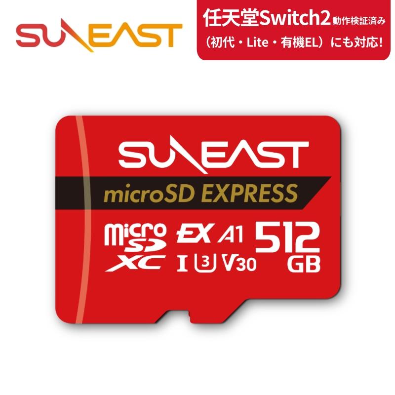 SUNEAST 【正規代理店】Switch2対応 microSDXC Expressカード