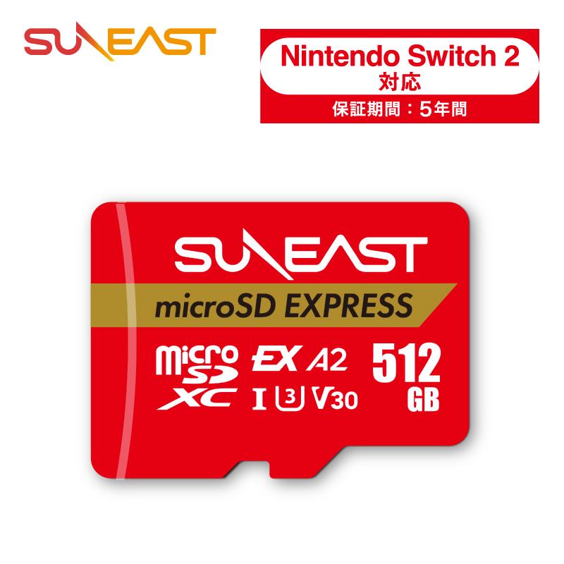 SUNEAST 正規代理店【Switch2対応】SUNEAST microSD Express カード