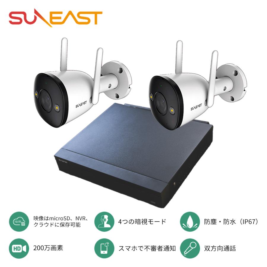 EZVIZ ☆数量限定半額OFF☆SUNEAST 200万画素 防犯カメラ2台セット+ 