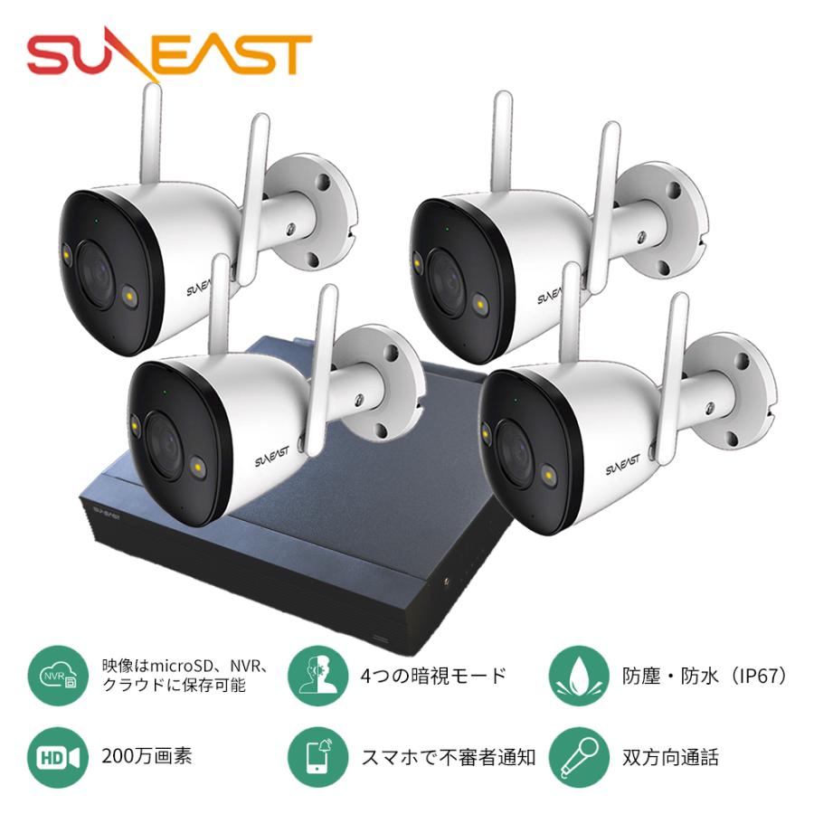 最終セール！】ワイヤレス 防犯カメラ4台セット 工事不要 200万画素