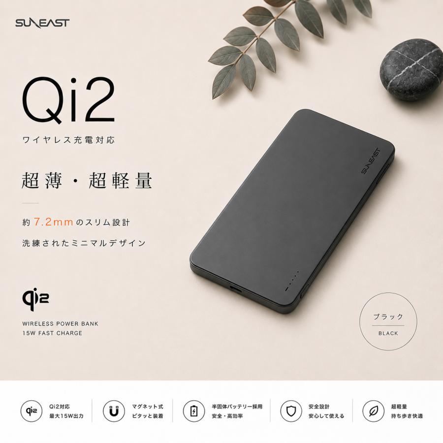 【災害対策用小型テレビ】Softbank 303SH +モバイルバッテリーなど SUNEAST 超薄型 モバイルバッテリー 軽量 安全 半固体電池 Qi2急速充電