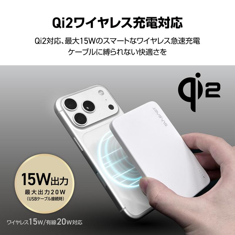 SUNEAST 超薄型 モバイルバッテリー 軽量 安全 半固体電池 Qi2急速充電