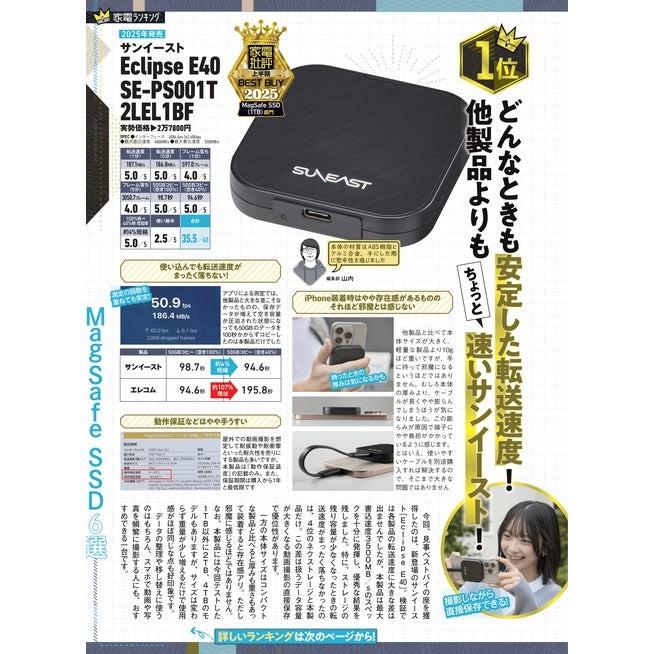 SUNEAST 家電批評ベストバイ1位受賞・DGP金賞受賞【正規代理店