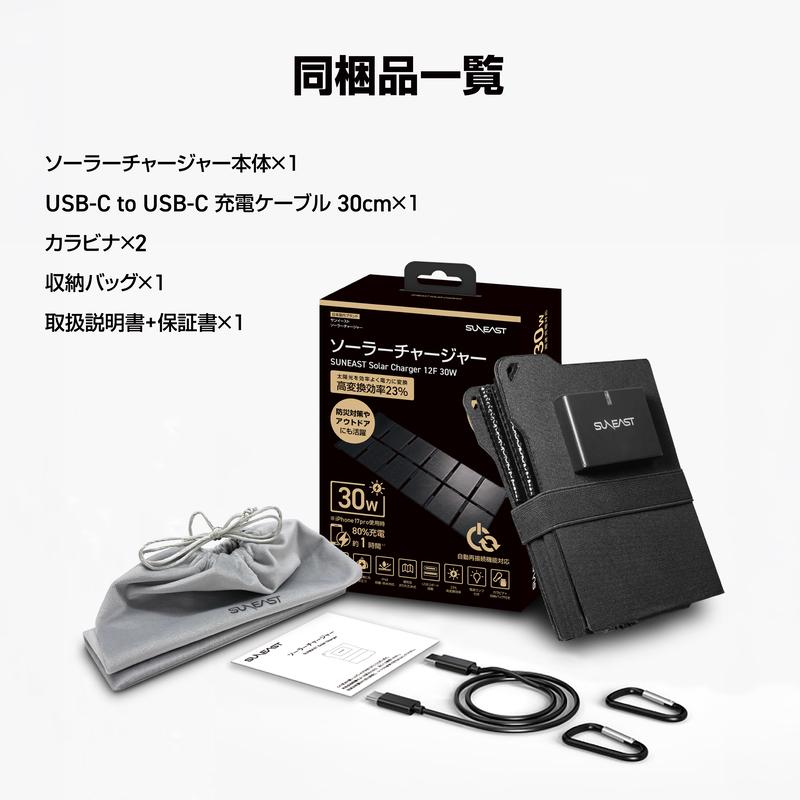 SUNEAST ポータブルソーラーパネル 30W 12F 折りたたみ式 ソーラー