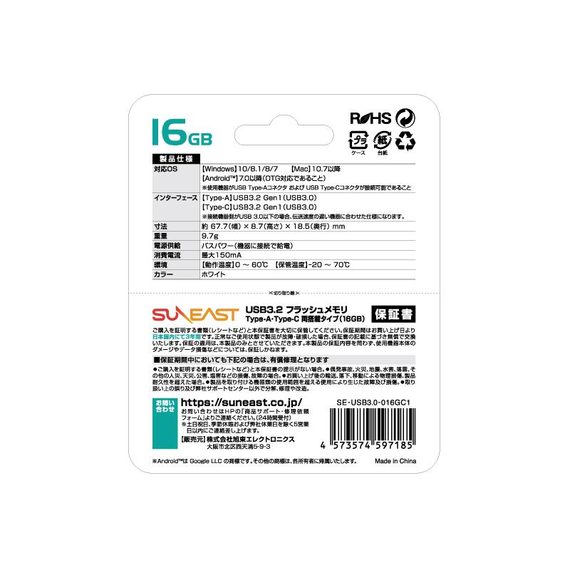 SUNEAST 正規代理店 SUNEAST 16GB USBメモリ Type-C Type-A 両搭載