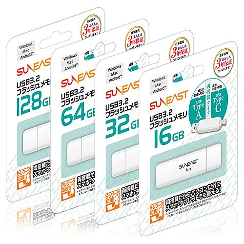 SUNEAST 正規代理店 SUNEAST 16GB USBメモリ Type-C Type-A 両搭載