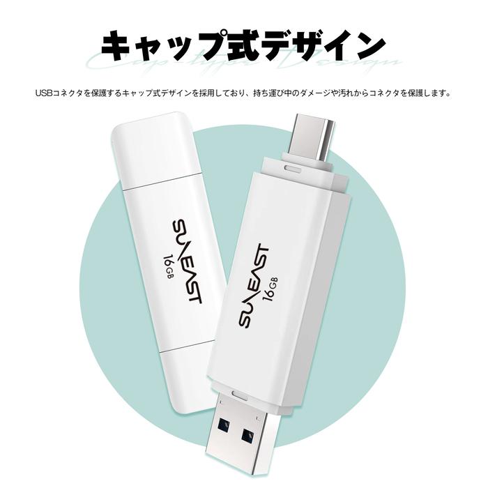 SUNEAST SUNEAST 32GB USBメモリ TypeC TypeA 両搭載タイプ USB 3.2