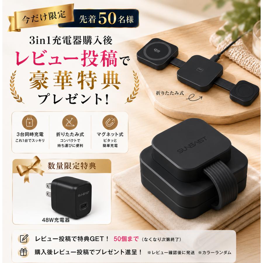 SUNEAST 3in1 充電器 ワイヤレス QI2急速 マグネット 折り畳み MagSafe