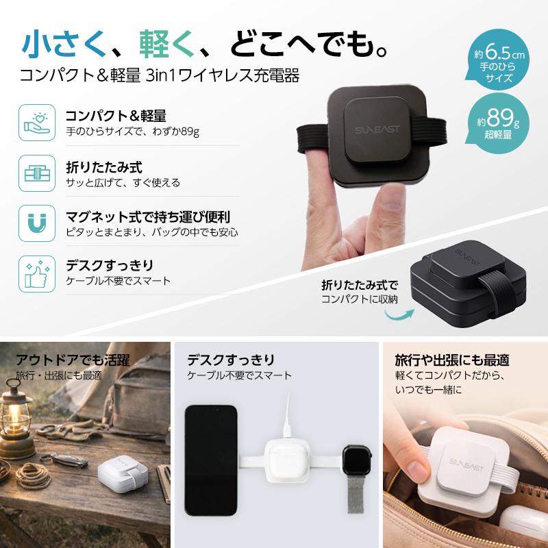 SUNEAST 3in1 充電器 ワイヤレス QI2急速 マグネット 折り畳み MagSafe