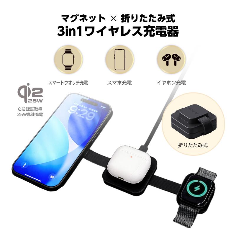 SUNEAST 3in1 充電器 ワイヤレス QI2急速 マグネット 折り畳み MagSafe