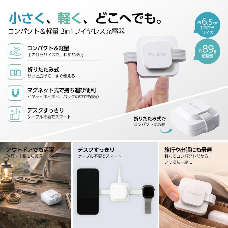 SUNEAST QI2急速 3in1 ワイヤレス充電器 マグネット magsafe充電器