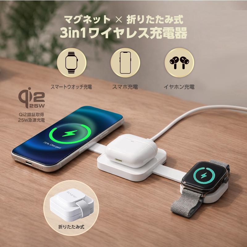 SUNEAST QI2急速 3in1 ワイヤレス充電器 マグネット magsafe充電器