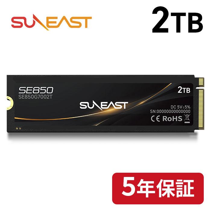 SUNEAST 2TB NVMe SSD PCIe Gen4×4 最大読込: 7,450MB/s 最大書き：6,700MB/s ヒートシンク付き  PS5確認済み M.2 Type 2280 内蔵 SSD 3D TLC SE850G7002T : se850g7002t : SSD
