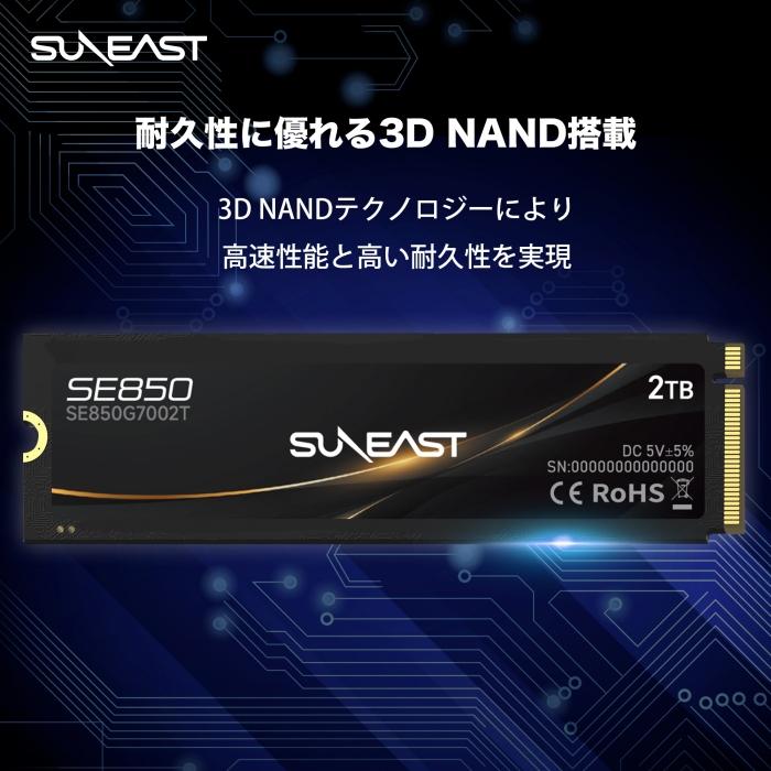 SUNEAST 4TB M.2 2280 SSD NVMe PCIe Gen4×4 ヒートシンク付き PS5確認済み 内蔵 SSD 3D TLC 最大読込: 7,000MB/s 最大書き：6,500MB/s SE850G7004T｜fastonline｜08