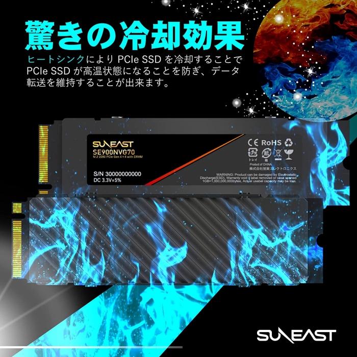 SUNEAST M.2 2280 SSD NVMe 2TB PS5 内蔵SSD PCIe Gen 4.0×4 R: 7,000MB/s W：6,500MB/s ヒートシンク搭載 DRAM 3D TLC SE900NVG70-02TB（YF）｜fastonline｜10