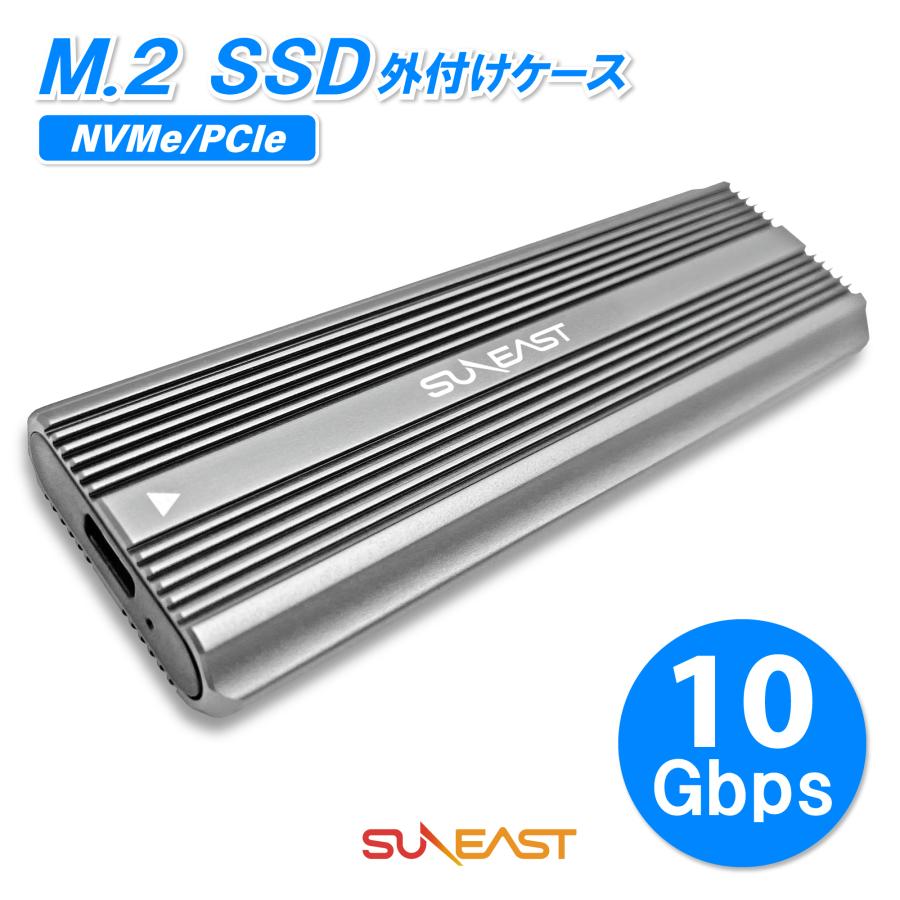 SUNEAST M.2 SSD 外付けケース NVMe/PCIe USB C 3.1 Gen 2接続 SUNEAST M.2 SSD 外付けケース NVMe/PCIe USB C 3.1 Gen 2接続
