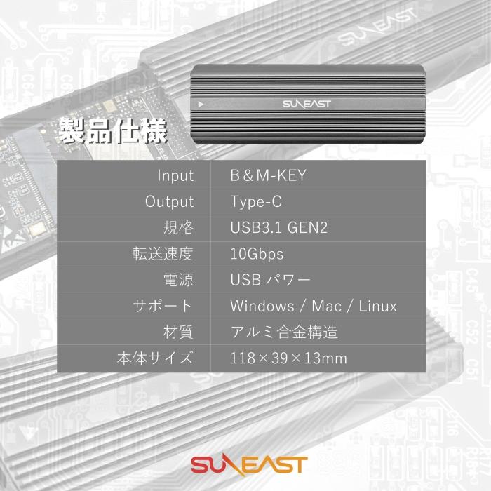 SUNEAST M.2 SSD 外付けケース NVMe/PCIe USB C 3.1 Gen 2接続 SUNEAST M.2 SSD 外付けケース NVMe/PCIe USB C 3.1 Gen 2接続
