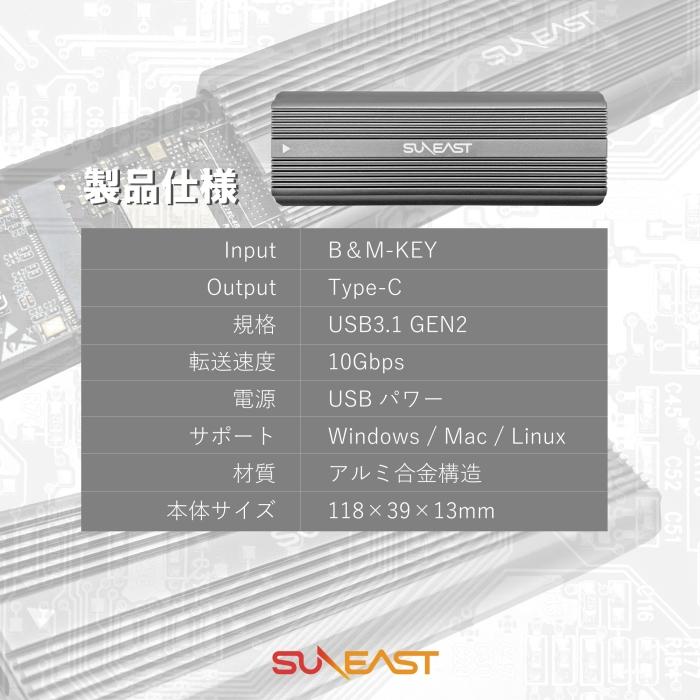 SUNEAST M.2 SSD 外付けケース M.2 NVMe/PCIe USB C 3.1 Gen 2接続 UASP対応 10Gbps高速転送速度 M.2 USB A＆USB C2本ケーブル付き SENVTC30-01BK（YF）｜fastonline｜08